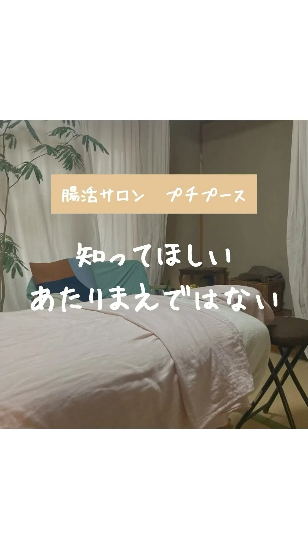 私がこの道を続ける理由は