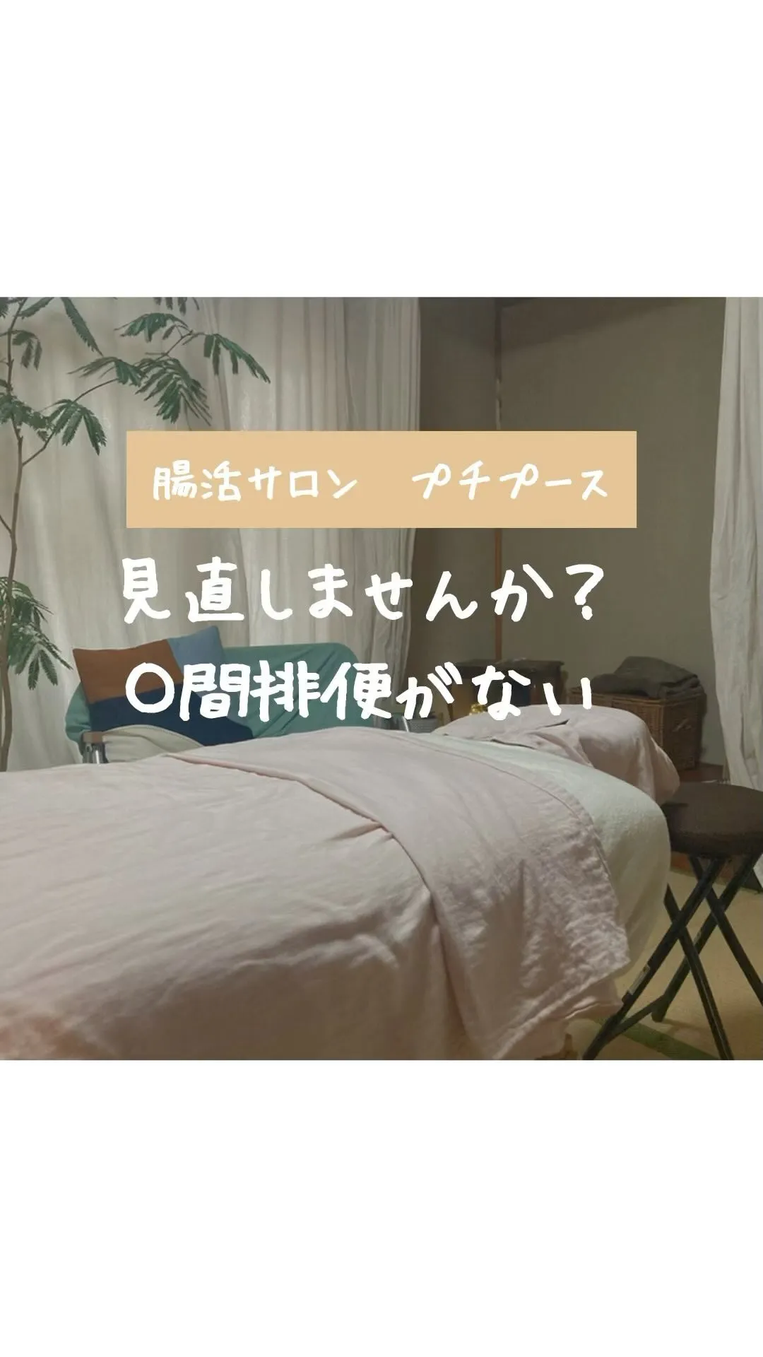 『排便リズム』