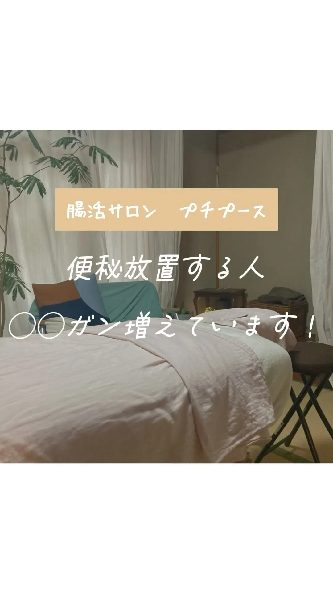 『⚠️大腸ガン 直腸ガン増えています！』